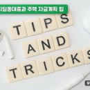 디딤돌종합인테리어 네이버블로그
