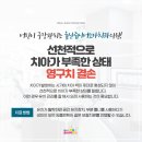 울산쥬니어소아치과의원 이미지