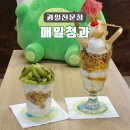 매일청과 - 김해시 계동로 203 | 매일청과