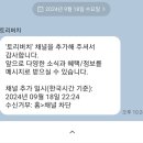 셀럽챔프 다계정 투표 응원 댓글, 무료 장미 받기 이미지