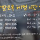 알로3 농장 이미지