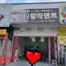 차 앞범퍼 까짐 덴트/도색 후기ㅠㅠ (대구 다사 서재 &#39;시티칼라덴트&#39;)