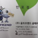 뉴코아골프