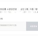 제이앤비 가족호텔 이미지