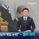 [단독]“불출마하면 대통령 당무개입 논란”…정청래, 출마 의지 피력 이미지