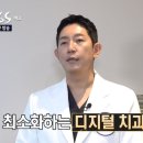 365디지털치과 이미지