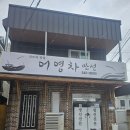 어영차 만선 이미지