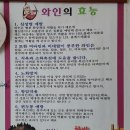 영동고등학교 | 충북 영동 한방오리집/사계절 보양식에 최고