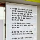 수미당 - 단양군 도전5길 37 | 수미당