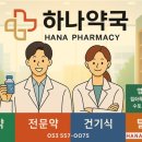 북비산약국 이미지