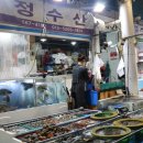 서산수산수산코너 이미지