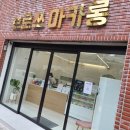 브로쓰마카롱망미점 네이버블로그