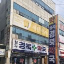 칠곡경북약국 이미지