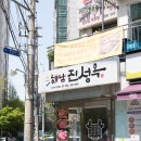 해남 진성옥 이미지