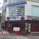 홍대 이색 맛집 연남족발1987 홍대점 튀김족발 후기