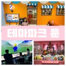 만화카페툰다방 | 제주 아이랑 가볼만한곳 추천 가족과 함께 즐긴 테마파크 툰 솔직후기