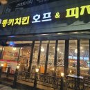 동키치킨앤피자 이미지