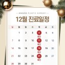 하라라성형외과의원