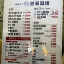 분포로 | [부산/용호동/W스퀘어] 갈비가 맛있는 분포갈비🐷 아기랑 방문 후기