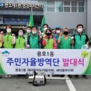 용호1동행정복지센터 네이버블로그
