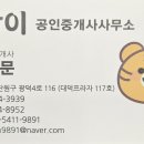 호랑이공인중개사사무소 이미지