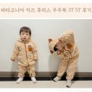 형제드라이크리닝 | 파타고니아 키즈 후리스 우주복 퍼리 프렌즈 번팅 3T 5T 후기