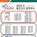 구.강동중 이미지