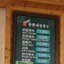 망향비빔국수평택점 이미지