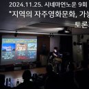 <ㅈㅣㅂ> + <귀귀퀴퀴> 상영회 후기(10.21)
