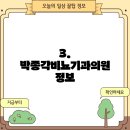 박종각비뇨기과 이미지