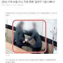 지역 농협 이사, 직원 폭행 "말대꾸 기분 나빠서" 이미지