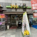 고봉민 김밥인(광장점 이미지