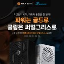 골드9 pc 이미지