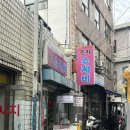을지수제비 | 을지로 노포 수제비맛집 을지수제비 후기