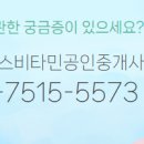 비타민공인중개사사무소 이미지