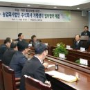 주식회사 농업회사법인 귀농 이미지