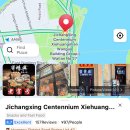 광동상사 | Shanghai Romance🌹