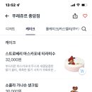 뚜레쥬르(종암점) 이미지