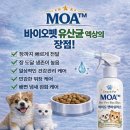 주식회사 밥펫 | 모아 바이오 펫 바실러스 펫유산균 리얼 후기,펫유산균 액상추천,펫영양,강아지유산균,고양이유산균...