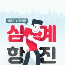 독일하트의원 이미지