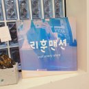 화수맨션 이미지