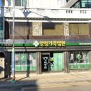 양평가축병원