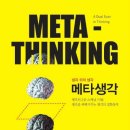 메타출판사 이미지