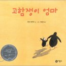 책 읽어주는 엄마 이미지