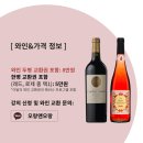아트인와인 이미지