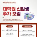 국립한국교통대학교 대학원 이미지