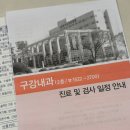 서울탑치과병원 | 서울대학교 치과병원, 턱관절 진료 후기 2 : 초진은 그저 시작일 뿐(대기시간, 턱관절 재활물리치료실)