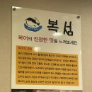 복섬 | 복섬ㅣ장승배기역 모임하기 좋은 복요리 전문점 내돈내산 후기