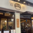 백소정수유점 이미지