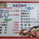 원동흑돼지 이미지